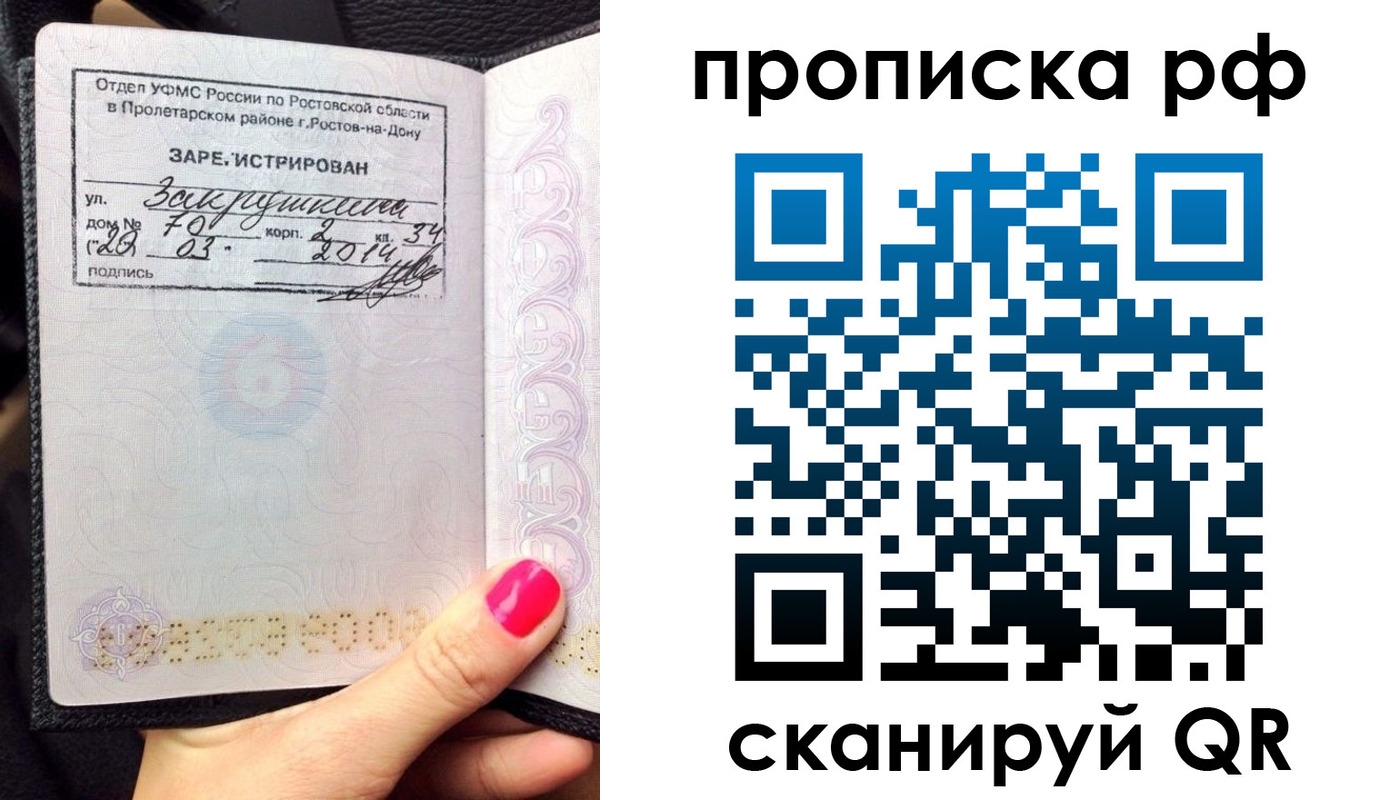 временная регистрация законно в Первоуральске