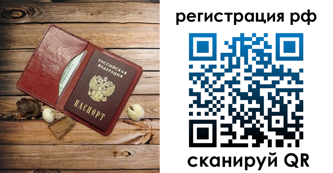 временная регистрация для всех в Первоуральске