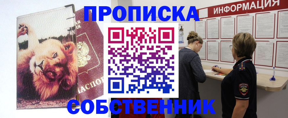 временная регистрация 2025 в Первоуральске