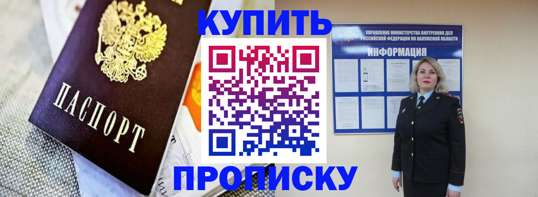 прописка для работы в Первоуральске