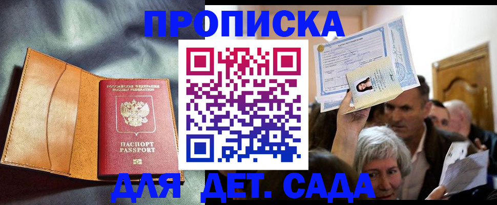 временная прописка в Первоуральске