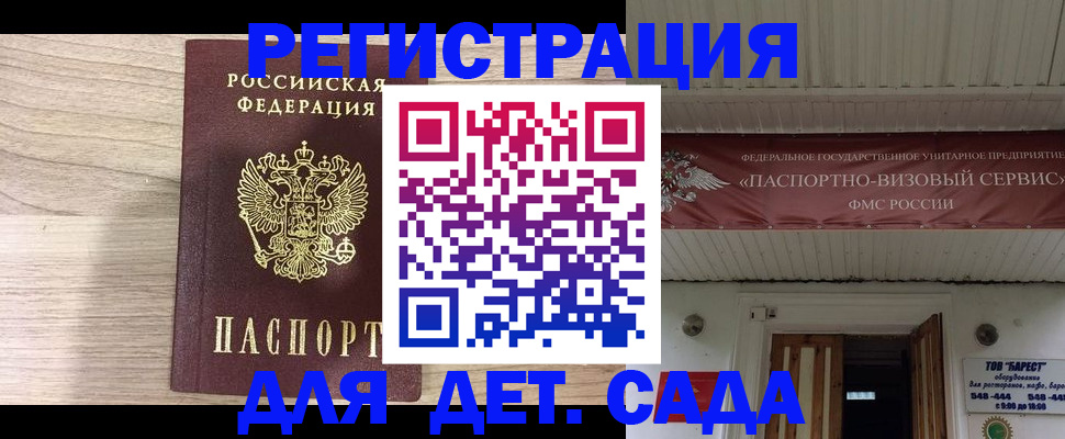 временная регистрация поиск в Первоуральске