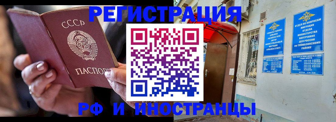 прописка 2025 в Первоуральске