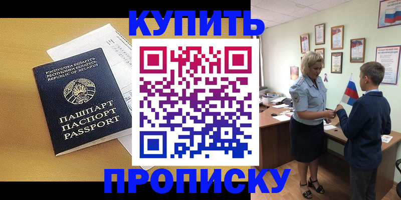 временная регистрация купить в Первоуральске